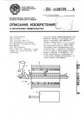 Способ дифференциального термического анализа (патент 1138720)