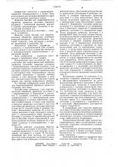 Бассейн для гидротермической обработки двересных заготовок (патент 1159779)