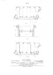Автоматизированный склад (патент 595219)