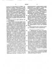 Люминесцентная лампа многоразового использования (патент 1810927)
