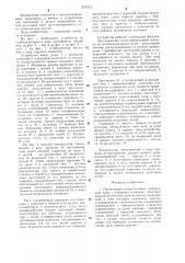 Путеизмерительная тележка (патент 1276715)