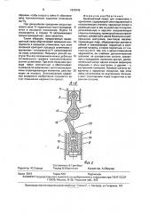 Кривошипный пресс для штамповки с кручением (патент 1606346)