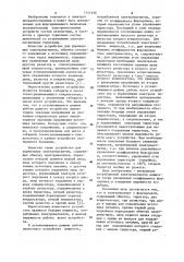 Электромагнит с форсировкой (патент 1141456)