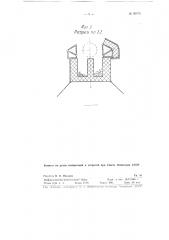 Вышка для бурения скважин (патент 90976)