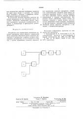 Устройство для определения количества сыпучего материала после обжига (патент 523283)
