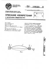 Способ подачи сварочной проволоки (патент 1191221)