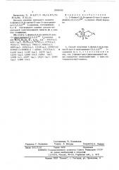 1-фенил-2,8,9-тритиа-5-аза-1-силатрицикло(3,3,3,01,5) (патент 509049)
