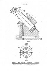 Породоразрушающий инструмент (патент 1033729)