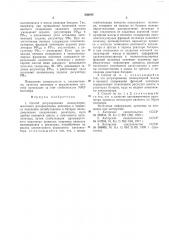 Способ регулирования молекулярномассового распределения полимера в процессе получения полибутадиена (патент 536195)