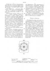 Поглощающий аппарат автосцепки железнодорожного транспортного средства (патент 1331707)