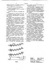 Агрегат для закалки рельсов и способ его настройки (патент 1201330)