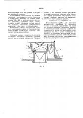 Вентиляционная пробка для щелочного аккумулятора (патент 393785)