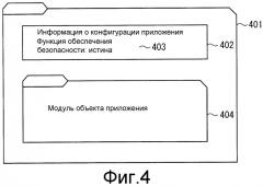 Аппарат обработки изображений и способ для управления аппаратом обработки изображений (патент 2517542)