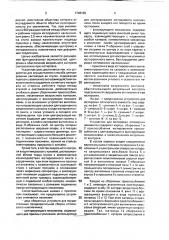 Устройство для юстировки световолокна в наконечнике (патент 1748126)