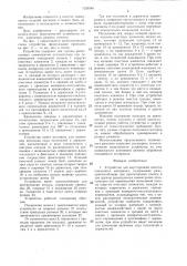 Устройство для двусторонней очистки полосового материала (патент 1326346)