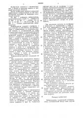 Виброизолятор (патент 1605052)