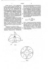 Устройство определения направления на источник излучения (патент 1764007)