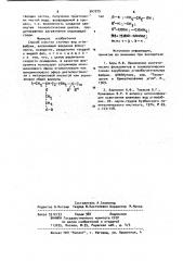 Способ очистки сточных вод углефабрик (патент 947075)