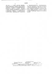 Дефибриллятор (патент 1560232)