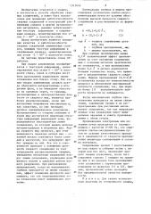Способ обработки сварных соединений (патент 1313616)