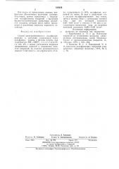 Способ электролитического воль-фрамирования (патент 819229)