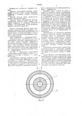 Газоструйный эжектор (патент 1044839)