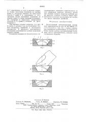 Бесконтактный оптоэлектронный сенсорный переключатель (патент 601823)