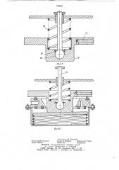 Вакуумное грузозахватное устройство (патент 779245)