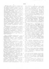 Способ автоматического регулированияпроцесса плазменно- дуговойсварки (патент 508353)