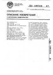 Реагент-восстановитель при обжиге окисленных железных руд (патент 1397516)