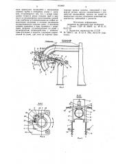Устройство для термической резкитруб (патент 812460)