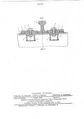Устройство для крепления рельсов (патент 622747)