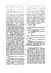 Емкостный переключатель (патент 1691898)