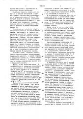 Приводное устройство для велосипеда (патент 1494859)