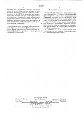 Способ производства жиросодержащих ядер,обжаренных с сахаром (патент 460863)