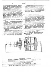 Устройство для управления приводом (патент 781796)