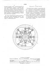 Расширительная машина (патент 210880)