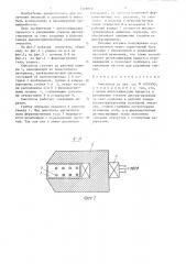 Смеситель (патент 1329810)