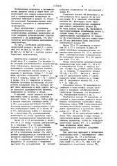 Амортизатор (патент 1573255)