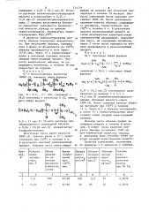 Композиция на основе олигоорганосилоксанов (патент 731779)