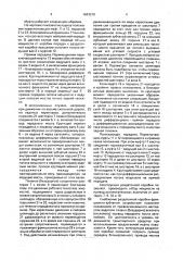 Синхронизированная зубчатая муфта (патент 1643210)