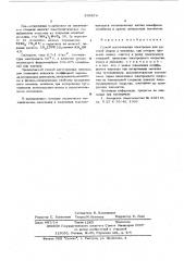 Способ изготовления электродов (патент 593874)
