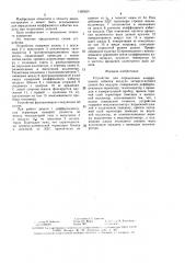 Устройство для определения коэффициента избытка воздуха четырехтактного дизеля без наддува (патент 1495654)