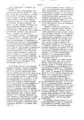 Устройство для штабелирования плоских предметов с позиционирующими отверстиями в средней области (патент 1620047)