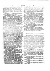 Зенитный фонарь (патент 579926)