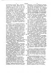 Способ лечения рака легкого (патент 1522502)