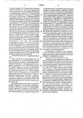 Устройство для сверления отверстий в стекле (патент 1726401)