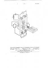 Бесконтактное резонансное реле (патент 91194)