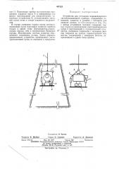 Устройство для установки маркшейдерского светопроекционного прибора (патент 467228)