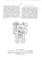 Устройство для выталкивания инструмента (патент 183010)